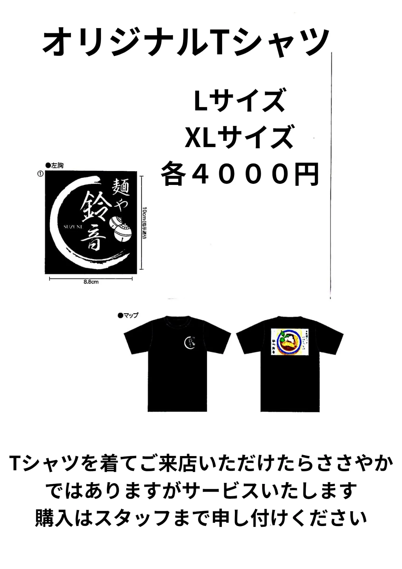 周年イベントのお知らせ